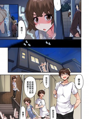 [トヨ] アソコ洗い屋のお仕事〜片想い中のアイツと女湯で〜 Ch.1-50 無修正 第六部分_1095