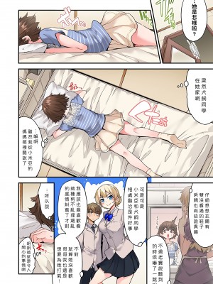[トヨ] アソコ洗い屋のお仕事〜片想い中のアイツと女湯で〜 Ch.1-50 無修正 第六部分_1096