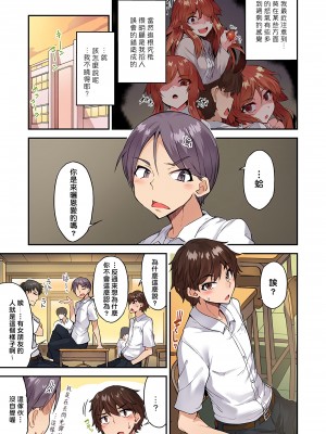 [トヨ] アソコ洗い屋のお仕事〜片想い中のアイツと女湯で〜 Ch.1-50 無修正 第六部分_1099