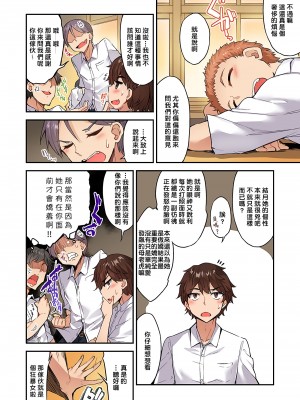 [トヨ] アソコ洗い屋のお仕事〜片想い中のアイツと女湯で〜 Ch.1-50 無修正 第六部分_1100