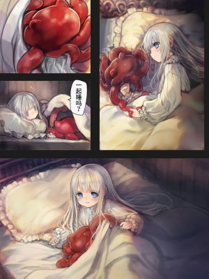 [観用少女 (こもた)] Connect-少女は触手と愛をつむぐ 前編+後編 [中国翻訳]_P1_035