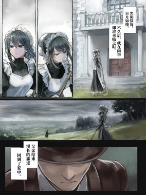 [観用少女 (こもた)] Connect-少女は触手と愛をつむぐ 前編+後編 [中国翻訳]_P1_043