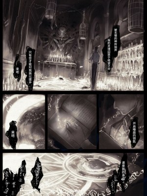 [観用少女 (こもた)] Connect-少女は触手と愛をつむぐ 前編+後編 [中国翻訳]_P1_003
