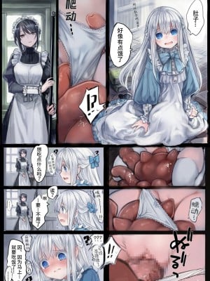 [観用少女 (こもた)] Connect-少女は触手と愛をつむぐ 前編+後編 [中国翻訳]_P1_022