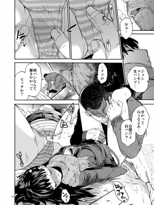[床子屋 (HEIZO, 鬼頭えん)] 暗い家 I [DL版]_014