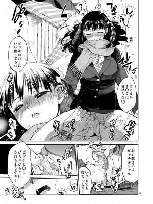 [床子屋 (HEIZO, 鬼頭えん)] 暗い家 I [DL版]_015