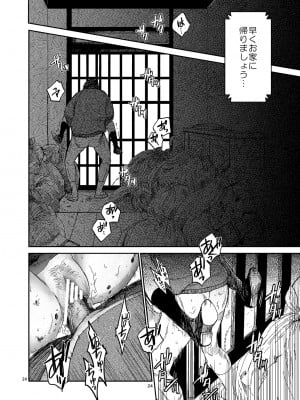 [床子屋 (HEIZO, 鬼頭えん)] 暗い家 I [DL版]_024