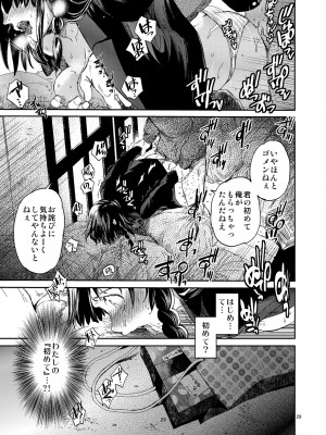 [床子屋 (HEIZO, 鬼頭えん)] 暗い家 I [DL版]_029