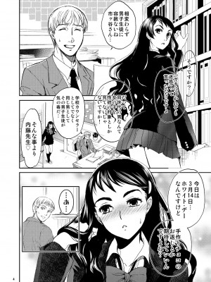 [床子屋 (HEIZO, 鬼頭えん)] 暗い家 II [DL版]_04