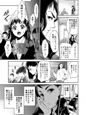 [床子屋 (HEIZO, 鬼頭えん)] 暗い家 II [DL版]_05