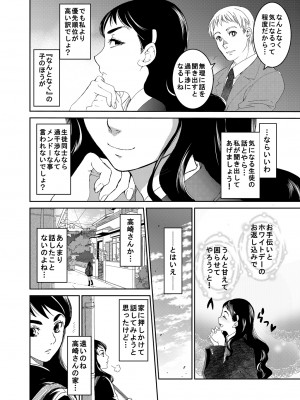 [床子屋 (HEIZO, 鬼頭えん)] 暗い家 II [DL版]_06