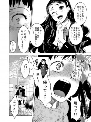 [床子屋 (HEIZO, 鬼頭えん)] 暗い家 II [DL版]_08