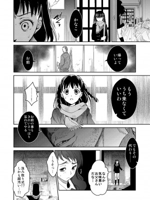 [床子屋 (HEIZO, 鬼頭えん)] 暗い家 II [DL版]_12