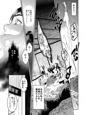 [床子屋 (HEIZO, 鬼頭えん)] 暗い家 II [DL版]_33