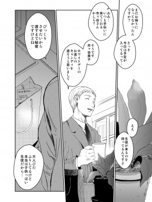 [床子屋 (HEIZO, 鬼頭えん)] 暗い家 II [DL版]_34