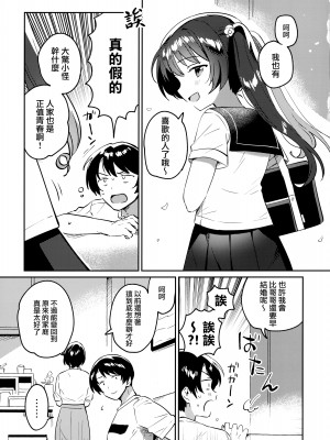 [squeezecandyheaven (いちはや)] 妹とロックダウン 第1-3話+番外編 [山樱汉化]_P3_022