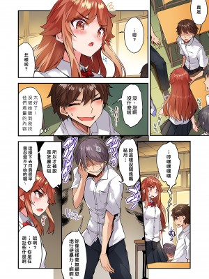 [トヨ] アソコ洗い屋のお仕事〜片想い中のアイツと女湯で〜 Ch.1-50 無修正 第七部分_1102