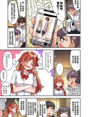 [トヨ] アソコ洗い屋のお仕事〜片想い中のアイツと女湯で〜 Ch.1-50 無修正 第七部分_1103