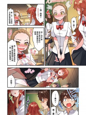 [トヨ] アソコ洗い屋のお仕事〜片想い中のアイツと女湯で〜 Ch.1-50 無修正 第七部分_1104