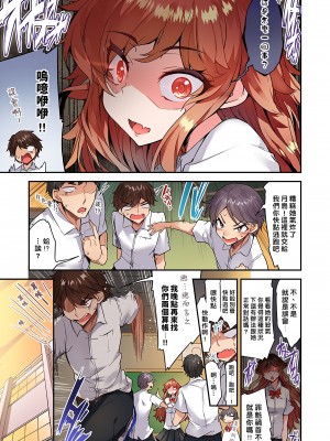 [トヨ] アソコ洗い屋のお仕事〜片想い中のアイツと女湯で〜 Ch.1-50 無修正 第七部分_1105