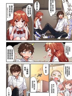[トヨ] アソコ洗い屋のお仕事〜片想い中のアイツと女湯で〜 Ch.1-50 無修正 第七部分_1108
