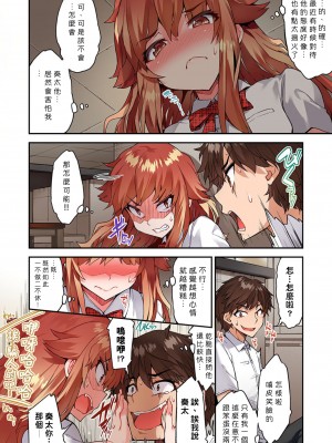 [トヨ] アソコ洗い屋のお仕事〜片想い中のアイツと女湯で〜 Ch.1-50 無修正 第七部分_1110