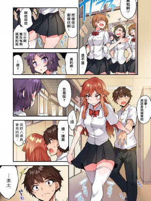 [トヨ] アソコ洗い屋のお仕事〜片想い中のアイツと女湯で〜 Ch.1-50 無修正 第七部分_1111