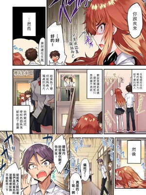 [トヨ] アソコ洗い屋のお仕事〜片想い中のアイツと女湯で〜 Ch.1-50 無修正 第七部分_1112