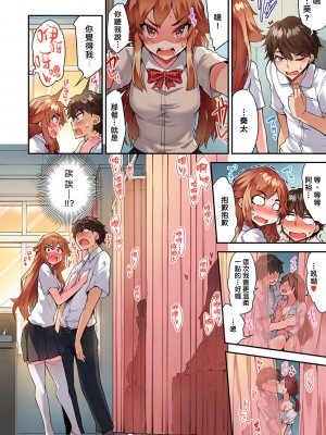 [トヨ] アソコ洗い屋のお仕事〜片想い中のアイツと女湯で〜 Ch.1-50 無修正 第七部分_1114