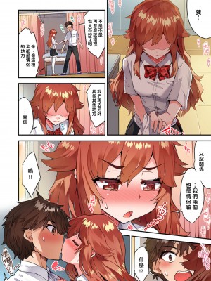 [トヨ] アソコ洗い屋のお仕事〜片想い中のアイツと女湯で〜 Ch.1-50 無修正 第七部分_1116