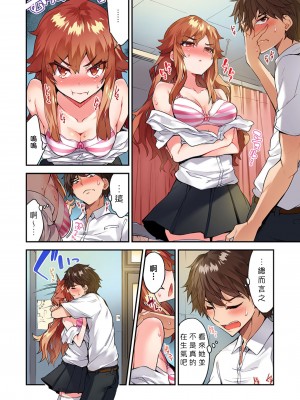 [トヨ] アソコ洗い屋のお仕事〜片想い中のアイツと女湯で〜 Ch.1-50 無修正 第七部分_1118