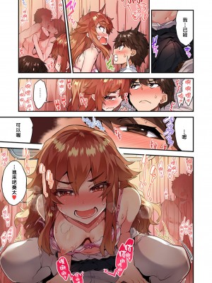 [トヨ] アソコ洗い屋のお仕事〜片想い中のアイツと女湯で〜 Ch.1-50 無修正 第七部分_1125
