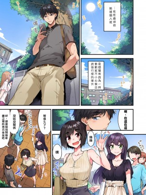[トヨ] アソコ洗い屋のお仕事〜片想い中のアイツと女湯で〜 Ch.1-50 無修正 第七部分_1135
