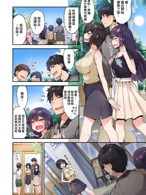 [トヨ] アソコ洗い屋のお仕事〜片想い中のアイツと女湯で〜 Ch.1-50 無修正 第七部分_1136