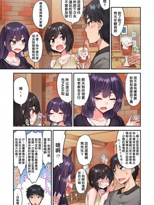 [トヨ] アソコ洗い屋のお仕事〜片想い中のアイツと女湯で〜 Ch.1-50 無修正 第七部分_1137