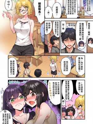 [トヨ] アソコ洗い屋のお仕事〜片想い中のアイツと女湯で〜 Ch.1-50 無修正 第七部分_1138