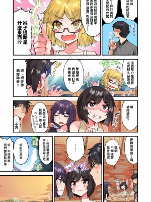 [トヨ] アソコ洗い屋のお仕事〜片想い中のアイツと女湯で〜 Ch.1-50 無修正 第七部分_1139