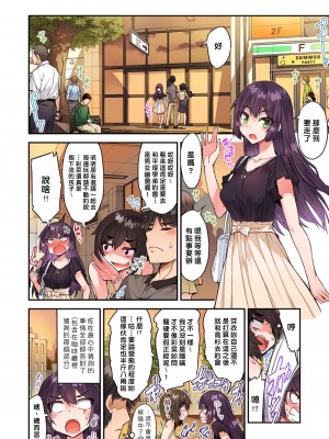 [トヨ] アソコ洗い屋のお仕事〜片想い中のアイツと女湯で〜 Ch.1-50 無修正 第七部分_1140