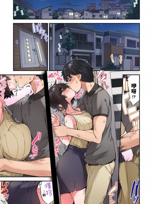 [トヨ] アソコ洗い屋のお仕事〜片想い中のアイツと女湯で〜 Ch.1-50 無修正 第七部分_1151
