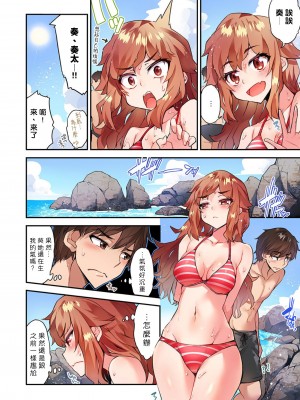 [トヨ] アソコ洗い屋のお仕事〜片想い中のアイツと女湯で〜 Ch.1-50 無修正 第七部分_1172