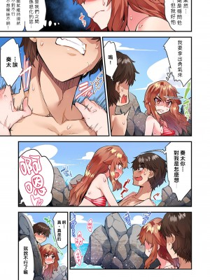 [トヨ] アソコ洗い屋のお仕事〜片想い中のアイツと女湯で〜 Ch.1-50 無修正 第七部分_1173