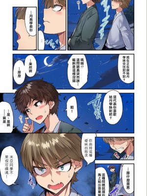 [トヨ] アソコ洗い屋のお仕事〜片想い中のアイツと女湯で〜 Ch.1-50 無修正 第七部分_1179