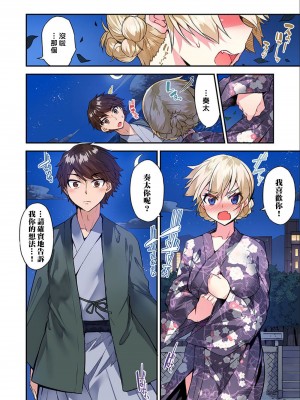 [トヨ] アソコ洗い屋のお仕事〜片想い中のアイツと女湯で〜 Ch.1-50 無修正 第七部分_1182