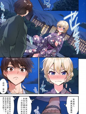 [トヨ] アソコ洗い屋のお仕事〜片想い中のアイツと女湯で〜 Ch.1-50 無修正 第七部分_1183