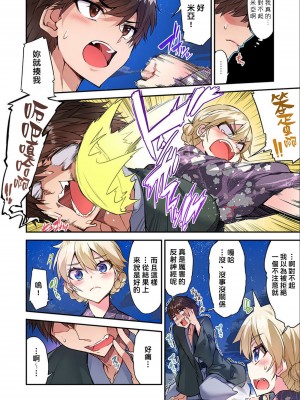 [トヨ] アソコ洗い屋のお仕事〜片想い中のアイツと女湯で〜 Ch.1-50 無修正 第七部分_1184