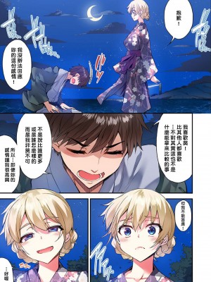 [トヨ] アソコ洗い屋のお仕事〜片想い中のアイツと女湯で〜 Ch.1-50 無修正 第七部分_1185
