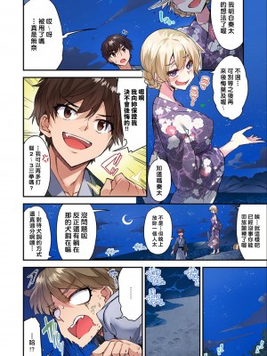 [トヨ] アソコ洗い屋のお仕事〜片想い中のアイツと女湯で〜 Ch.1-50 無修正 第七部分_1186