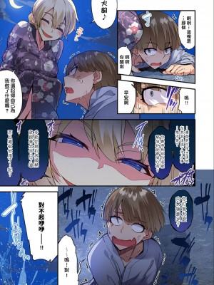 [トヨ] アソコ洗い屋のお仕事〜片想い中のアイツと女湯で〜 Ch.1-50 無修正 第七部分_1187