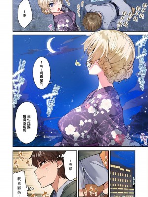 [トヨ] アソコ洗い屋のお仕事〜片想い中のアイツと女湯で〜 Ch.1-50 無修正 第七部分_1188