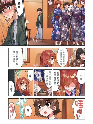 [トヨ] アソコ洗い屋のお仕事〜片想い中のアイツと女湯で〜 Ch.1-50 無修正 第七部分_1189